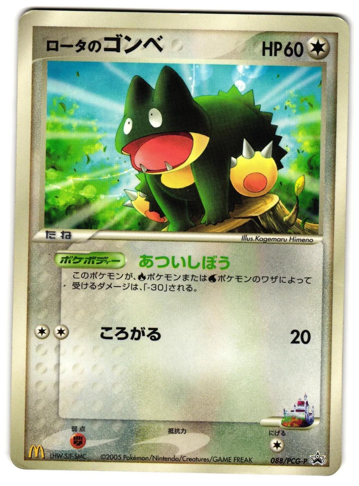 Rota's Munchlax
